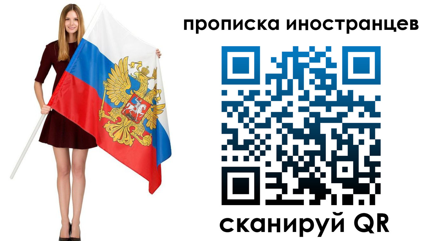 временная регистрация гарантия в Кургане