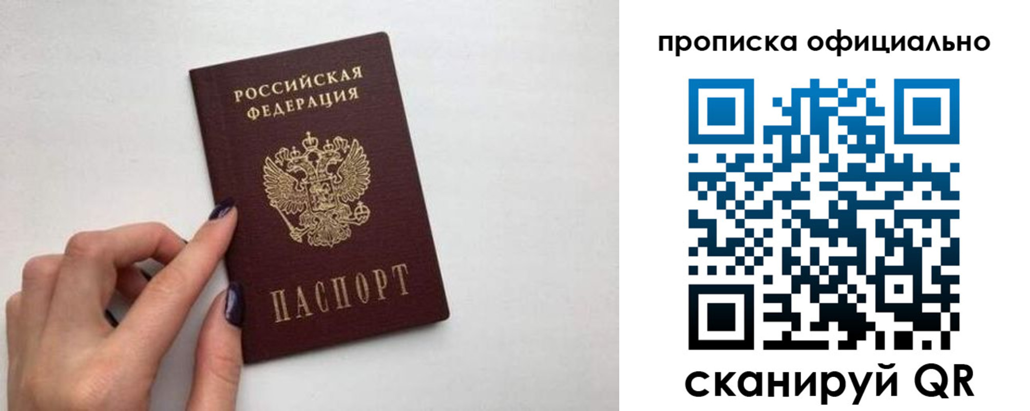 прописка иностранных граждан в Кургане