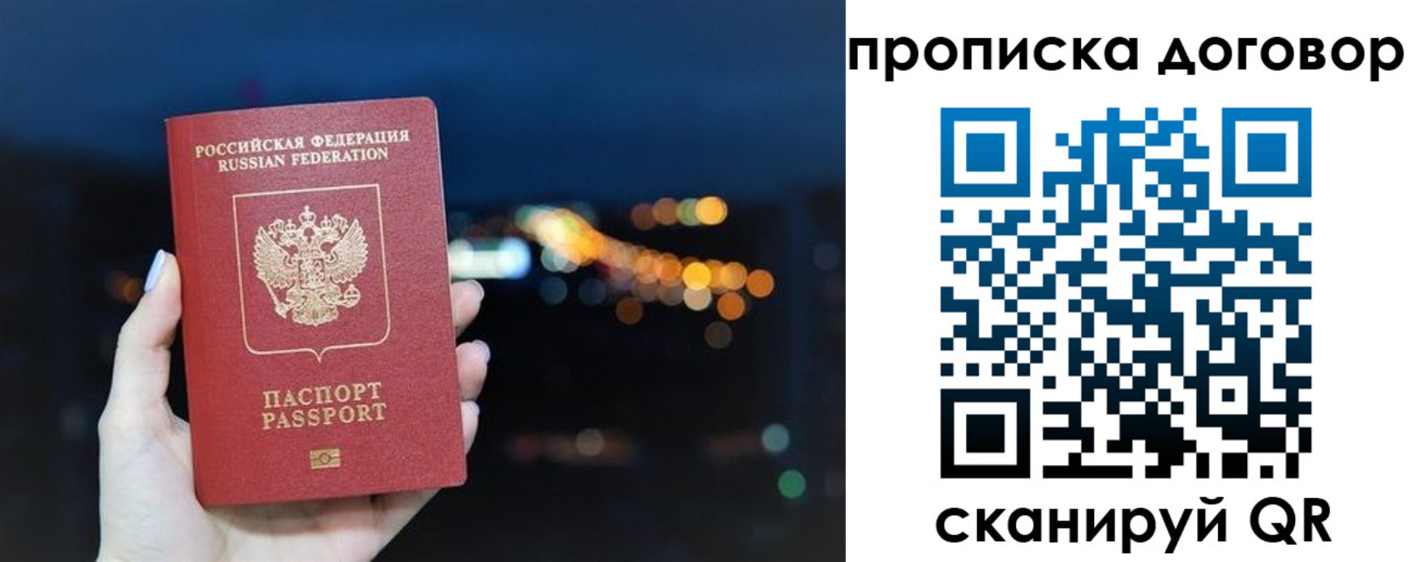 прописка для школы в Кургане