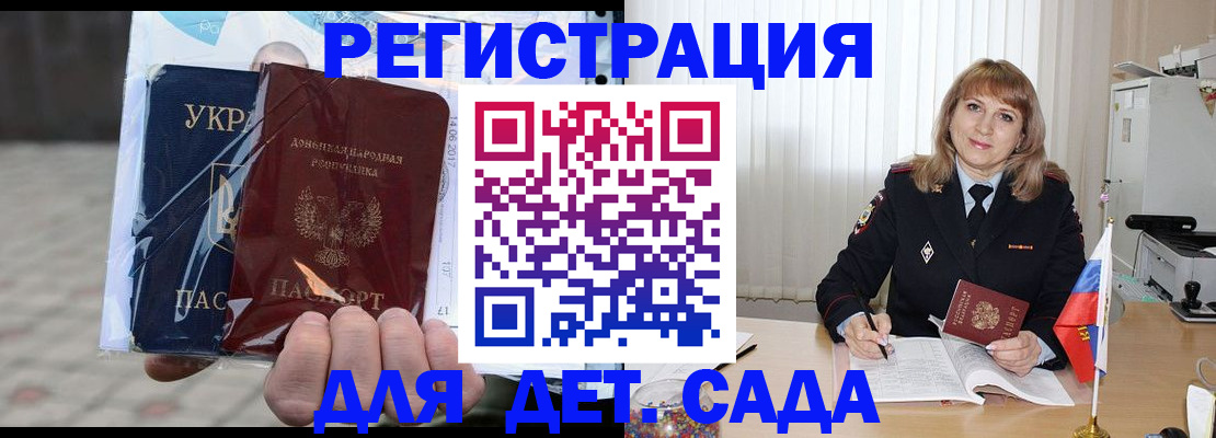 прописка регистрация в Кургане