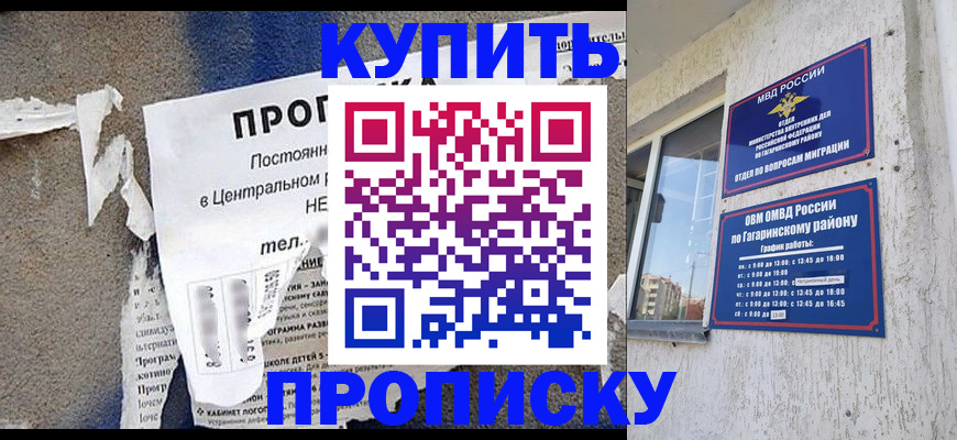 прописка для кредита в Кургане