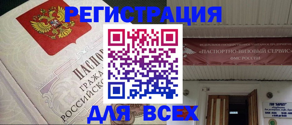 найти адрес прописки в Кургане