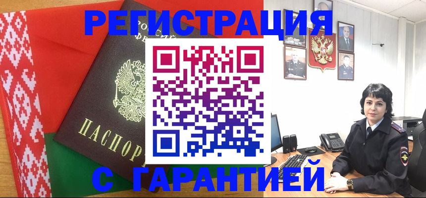 временная регистрация собственник в Кургане
