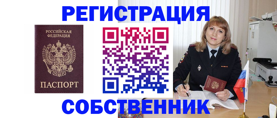 прописка поиск в Кургане