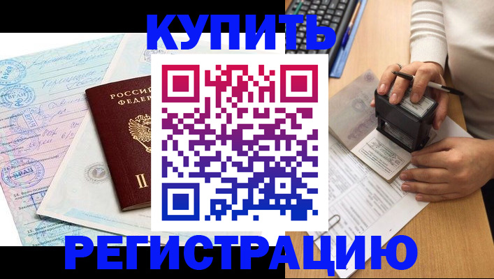 регистрация для дет. сада в Кургане