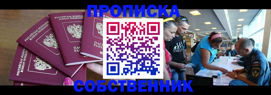 регистрация в Кургане